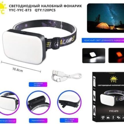 Фонарь налобный светодиодный YYC-YYC-873 SMD