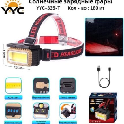 Фонарь налобный YYC-335-T-COB с солнечной зарядкой