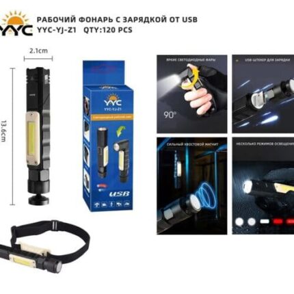 Фонарь налобный YYC-YJ-Z1-COB поворотный