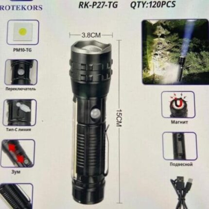 Фонарь ручной аккумуляторный Rotekors RK-P27-TG