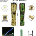 Фонарь ручной светодиодный Lightess 607M-PM10-TG