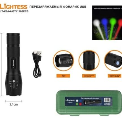 Фонарь ручной светодиодный Lightess LT-K04-4 USB