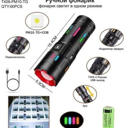 Фонарь ручной светодиодный Lightess T409-PM10-TG