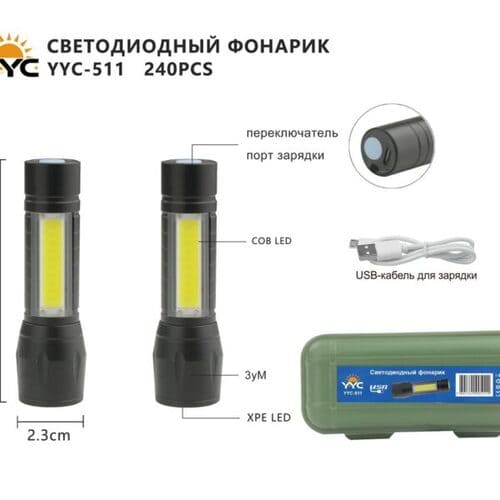 fonar-svetodiodnyj-yyc-511-xpecob Фонарь светодиодный YYC-511-XPE+COB
