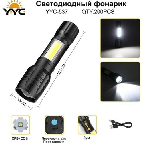 fonar-svetodiodnyj-yyc-537-xpe-cob Фонарь светодиодный YYC-537 XPE+COB