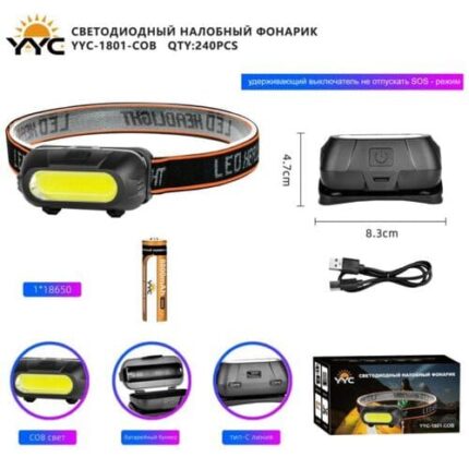 Фонарь налобный YYC-1801-COB светодиодный