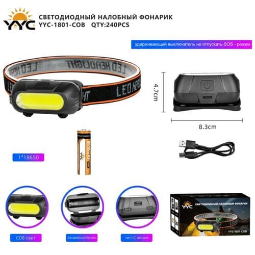 fonarik-nalobnyj-svetodiodnyj-yyc-1801-cob Фонарь налобный YYC-1801-COB светодиодный