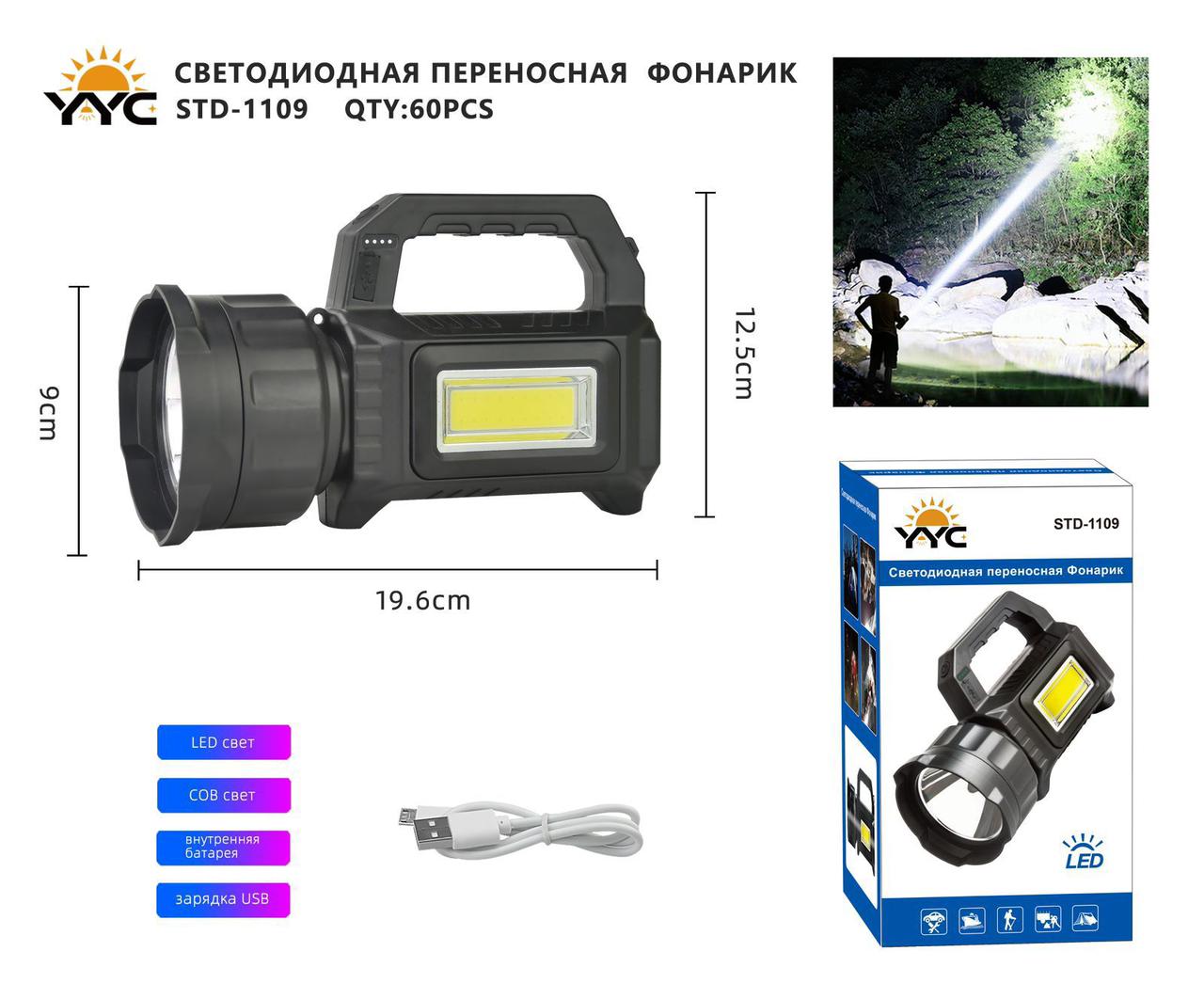 Fonar' perenosnoj YYC-STD-1109 COB+LED 6 Fonar' perenosnoj YYC-STD-1109 COB+LED 6
