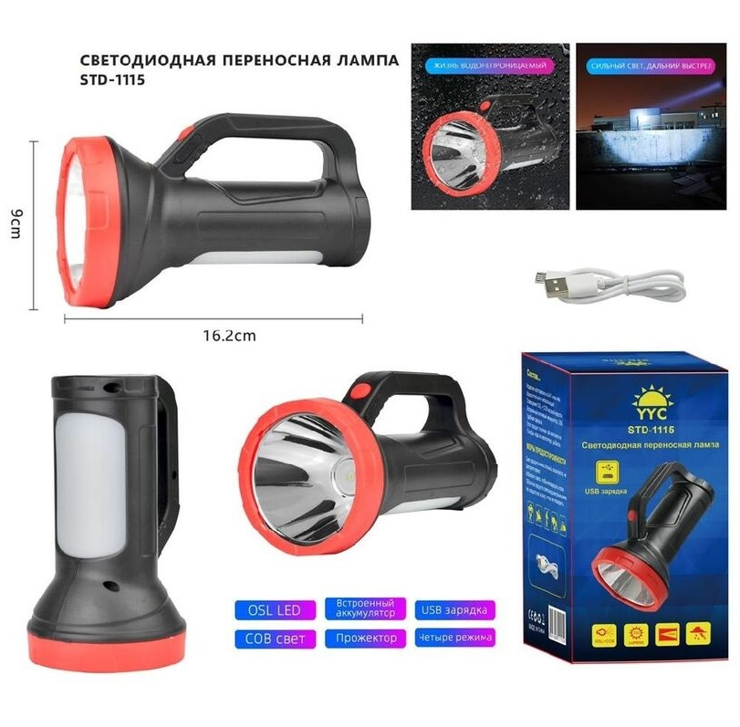 Fonar' ruchnoj dlya kempinga YYC-STD-1115 COB+OSL-LED 8 Fonar' ruchnoj dlya kempinga YYC-STD-1115 COB+OSL-LED 8