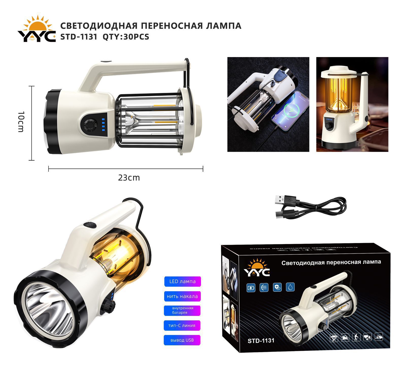 Fonarik perenosnoj YYC-STD-1131 LED 13 Fonarik perenosnoj YYC-STD-1131 LED 13