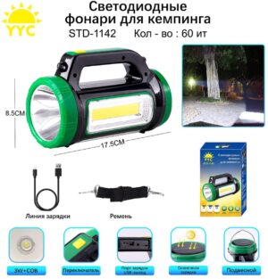 Fonar' dlya kempinga YYC-STD-1142 3W+COB 22
