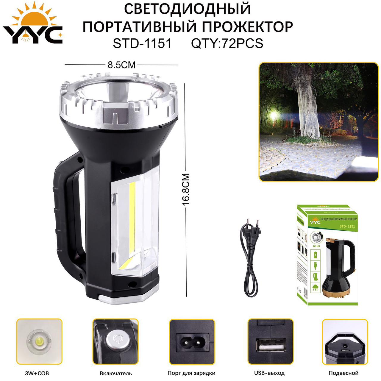Fonar' portativnyj YYC-STD-11513W+COB 11 Fonar' portativnyj YYC-STD-11513W+COB 11