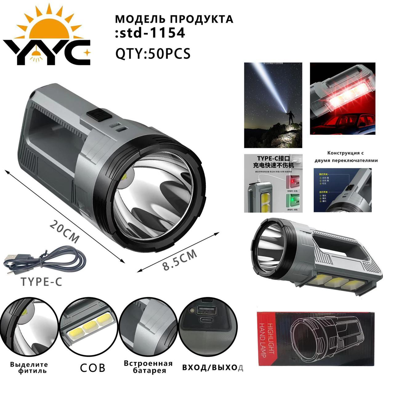 Fonar' ruchnoj dlya kempinga YYC-STD-1154 COB+LED 10 Fonar' ruchnoj dlya kempinga YYC-STD-1154 COB+LED 10