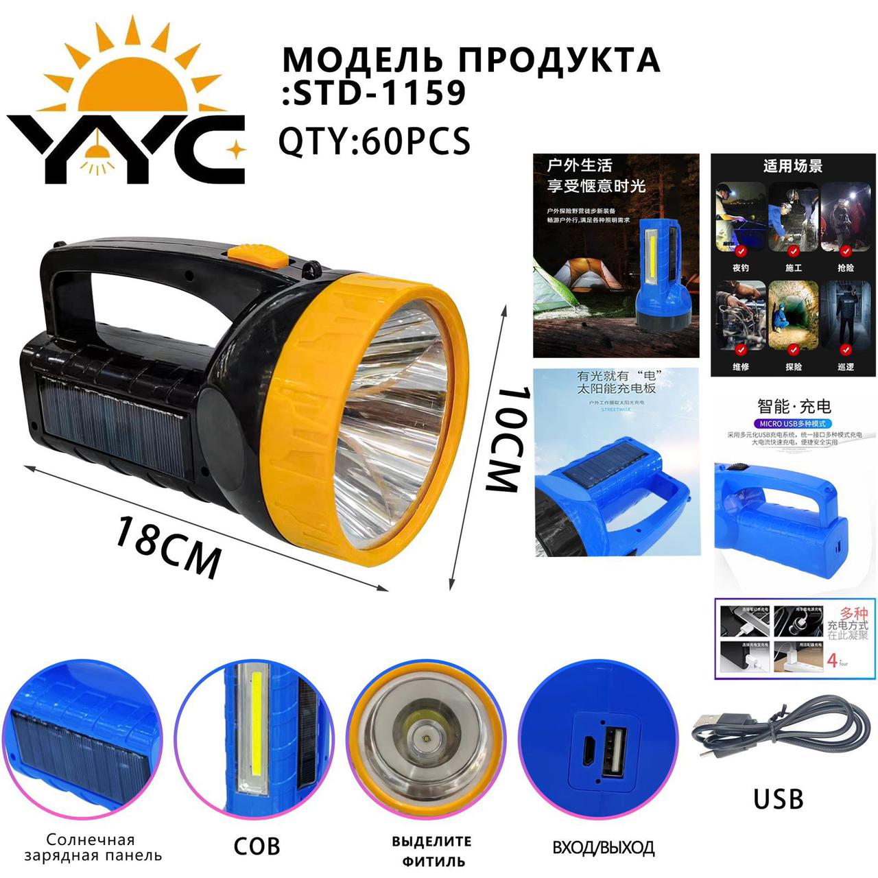 Fonar' ruchnoj dlya kempinga YYC- STD-1159 COB 11 Fonar' ruchnoj dlya kempinga YYC- STD-1159 COB 11