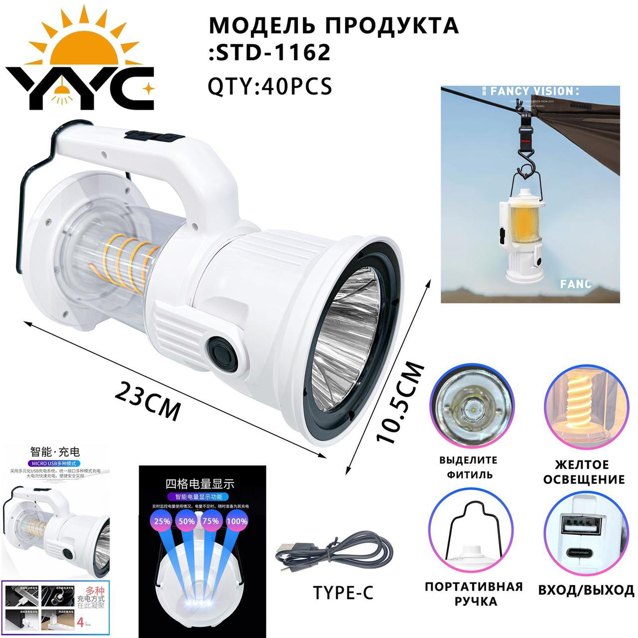 Ruchnoj fonar' dlya kempinga YYC-STD-1162 10 Ruchnoj fonar' dlya kempinga YYC-STD-1162 10