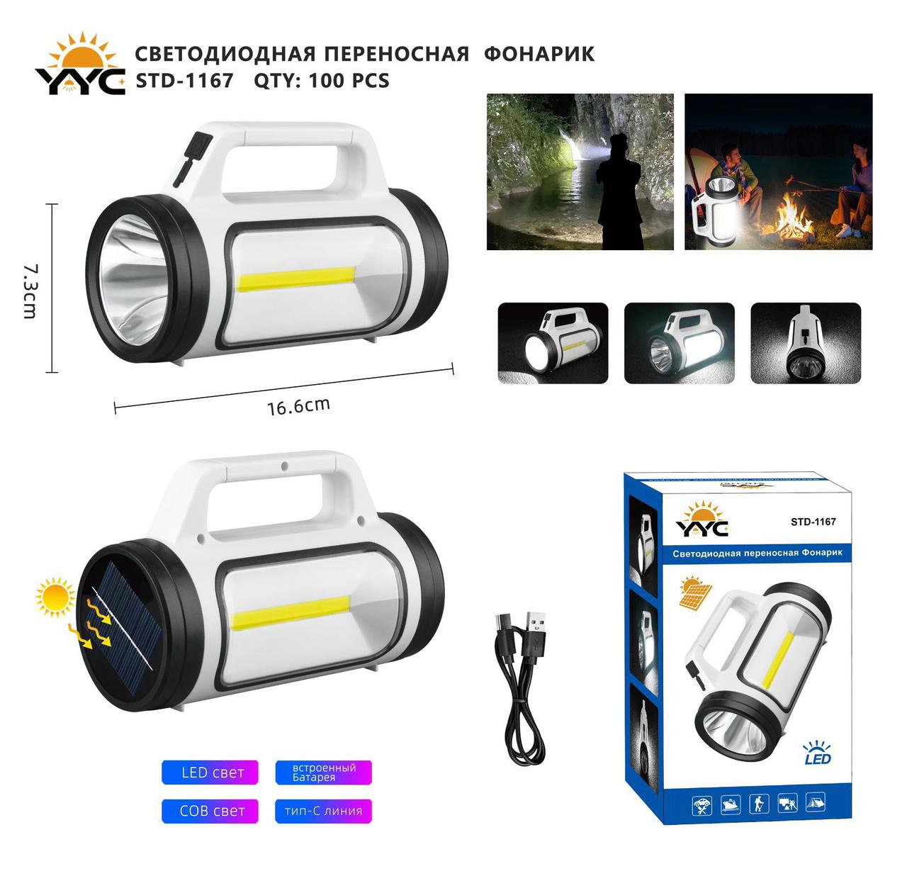 Fonar' perenosnoj YYC-STD-1167-2COB+LED 10 Fonar' perenosnoj YYC-STD-1167-2COB+LED 10