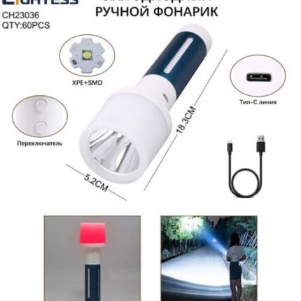 Фонарь ручной LIGHTESS CH23036 светодиодный