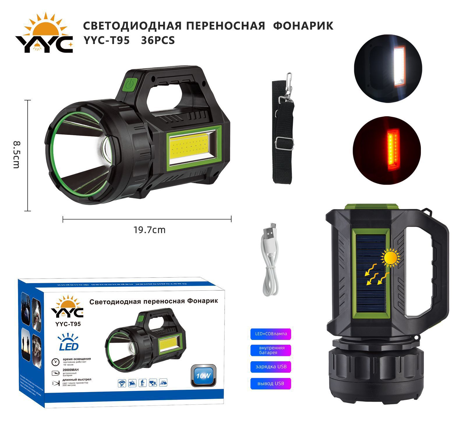 Fonar' perenosnoj YYC-T95 COB+LED 14 Fonar' perenosnoj YYC-T95 COB+LED 14
