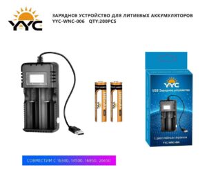 Zaryadnoe ustrojstvo dlya litievyh akkumulyatorov YYC-WNC-006 1