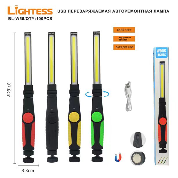 USB Perezaryazhaemaya avtoremontnaya lampa LIGHTESS BL-W55 USB Perezaryazhaemaya avtoremontnaya lampa LIGHTESS BL-W55