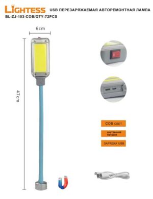 USB Perezaryazhaemaya avtoremontnaya lampa LIGHTESS BL-ZJ-103-COB