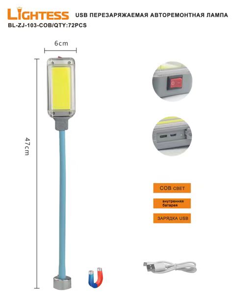 USB Perezaryazhaemaya avtoremontnaya lampa LIGHTESS BL-ZJ-103-COB USB Perezaryazhaemaya avtoremontnaya lampa LIGHTESS BL-ZJ-103-COB