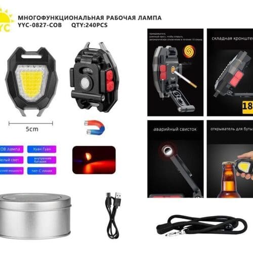 0827-COB Фонарь брелок карманный YYC-0827-COB с прикуривателем — изображение 1