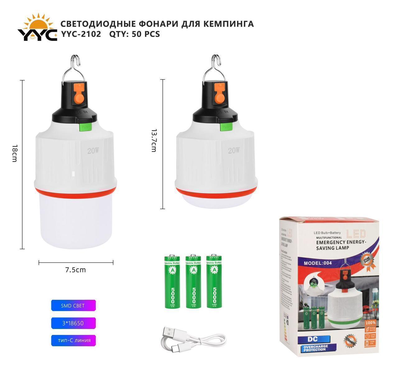 Fonar' dlya kempinga YYC-2102 SMD 1 Fonar' dlya kempinga YYC-2102 SMD 1