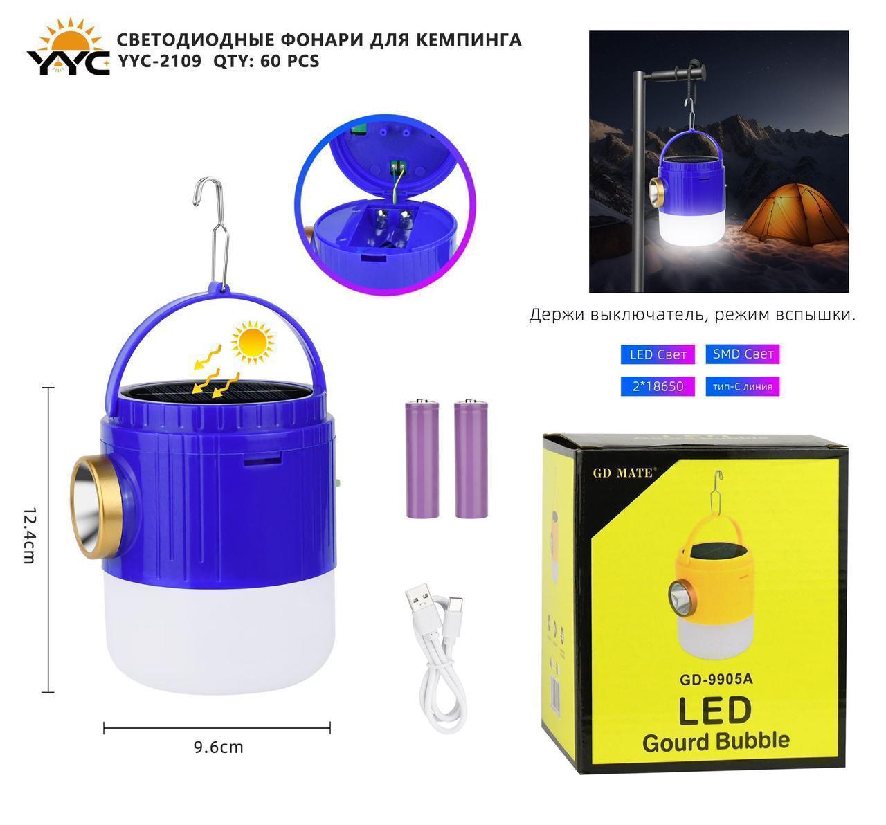 Fonar' dlya kempinga YYC-2109 SMD LED 1 Fonar' dlya kempinga YYC-2109 SMD LED 1