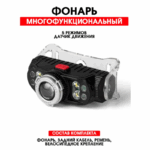 Fonar' nalobnyj svetodiodnyj FA660-1 Waved Sensor 16