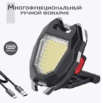 Fonar' brelok karmannyj YYC-0827-COB s prikurivatelem 6