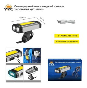 Fonar' velosipednyj YYC-CD-7705 2-XPE+COB 1