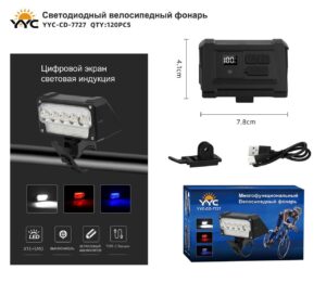 Fonar' velosipednyj YYC-CD-7727 XTE+SMD mnogofunkcional'nyj 1