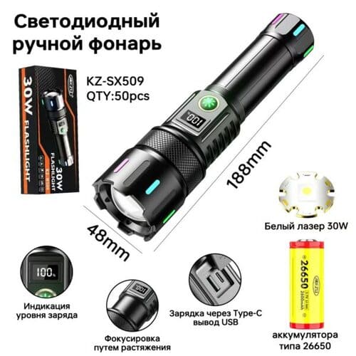 fonar-ruchnoj-svetodiodnyj-kz-sx509-tg-30 Фонарь ручной светодиодный KZ-SX509-TG-30