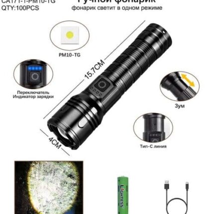 Фонарь ручной светодиодный Lightess CA171-1-PM10-TG без отражателей