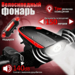 Fonar' velosipednyj YYC-CD-7588 XPG LED 2