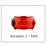 Fonar' velosipednyj YYC-CD-516B-1 2LED 6