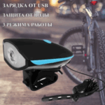 Fonar' velosipednyj YYC-CD-7588 XPG LED 10