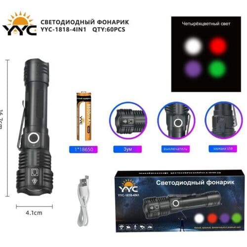 fonar-ruchnojj-svetodiodnyjj-yyc-1818-4in1 Фонарь ручной светодиодный YYC-1818-4in1