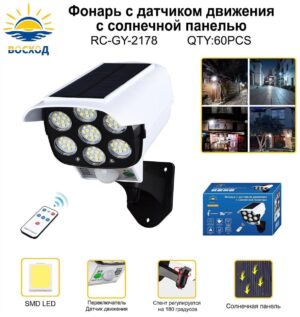 Prozhektor nastennyj Voskhod-RC-GY-2178 s solnechnoj panel'yu 1