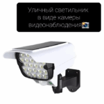Prozhektor nastennyj Voskhod-RC-GY-2179 s solnechnoj indukciej 12