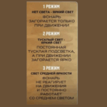 Prozhektor nastennyj Voskhod-RC-GY-2179 s solnechnoj indukciej 13