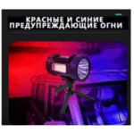 Fonar' perenosnoj W596-P50 s solnechnoj zaryadkoj 5