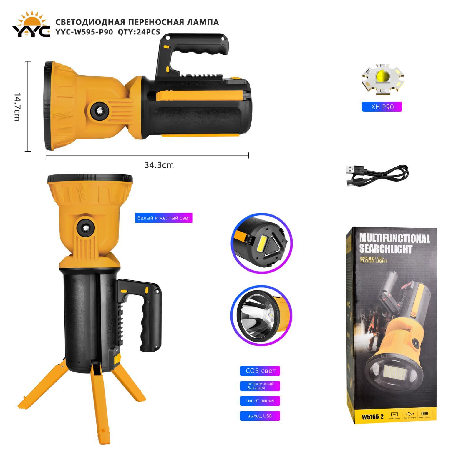 Fonar' perenosnoj RC-W595-P90 9 Fonar' perenosnoj RC-W595-P90 9