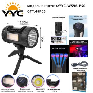 Fonar' perenosnoj W596-P50 s solnechnoj zaryadkoj 10