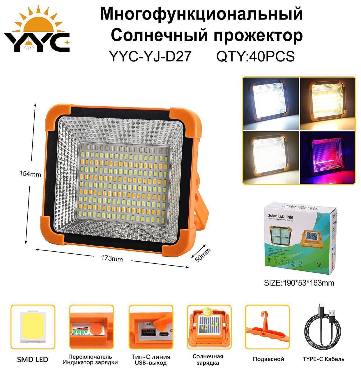 Prozhektor YYC-YJ-D27 svetodiodnyj s solnechnoj panel'yu dlya zaryadki 10 Prozhektor YYC-YJ-D27 svetodiodnyj s solnechnoj panel'yu dlya zaryadki 10