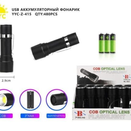 Фонарь ручной аккумуляторный YYC-Z-415-COB