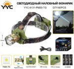 Fonar' nalobnyj svetodiodnyj YYC-8131-PM20-TG