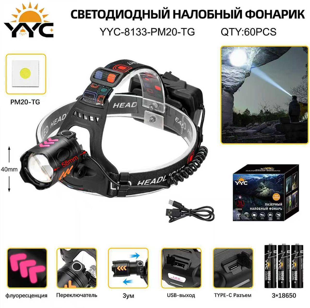 Fonar' nalobnyj svetodiodnyj YYC-8133-PM20-TG 9 Fonar' nalobnyj svetodiodnyj YYC-8133-PM20-TG 9