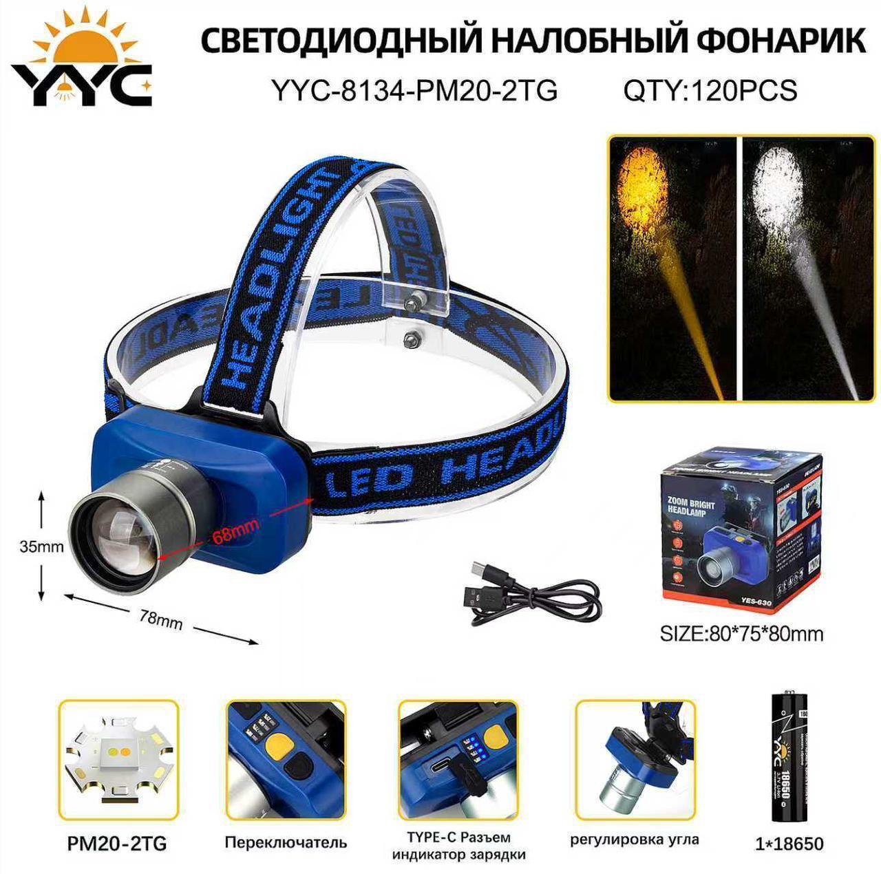 Fonar' nalobnyj svetodiodnyj YYC-8134-PM20-TG Fonar' nalobnyj svetodiodnyj YYC-8134-PM20-TG